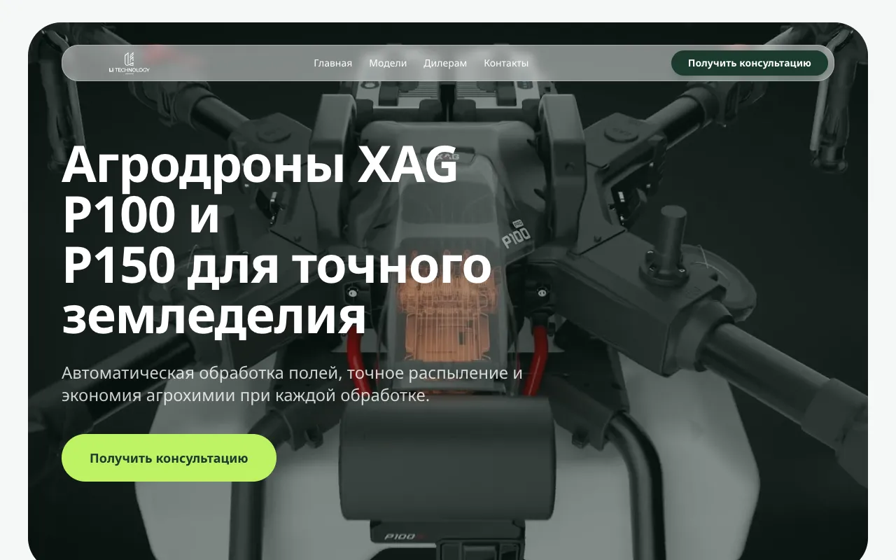 LI Technology — website preview